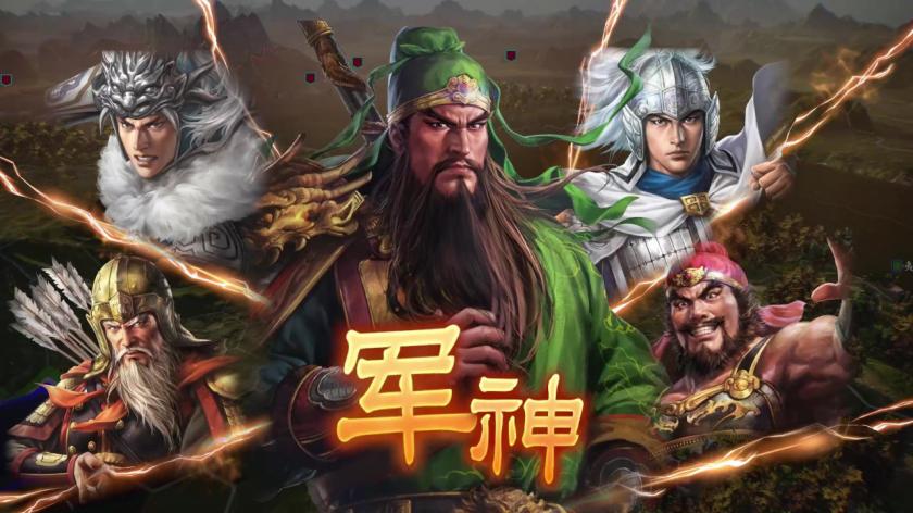 三国志14：威力加强版